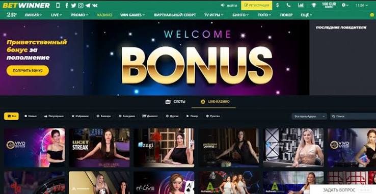 BetWinner Betting Platform The Ultimate Guide